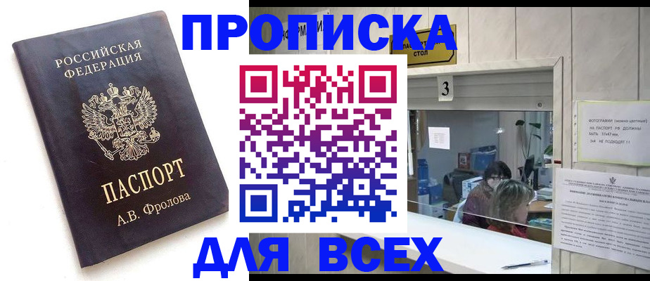 регистрация для дет. сада в Миассе